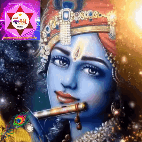 A Painting Of A Woman Playing A Flute With A Purple Background That Says ' Bharati ' On It GIF