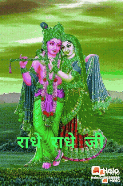 A Painting Of Krishna And Radha With The Words " Radhe Radhe Ji " In Green GIF