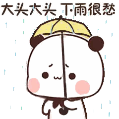 A Panda Bear Holding An Umbrella In The Rain Sticker