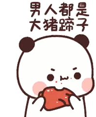 A Panda Bear Is Eating A Piece Of Meat With Chinese Writing Behind Him . Sticker