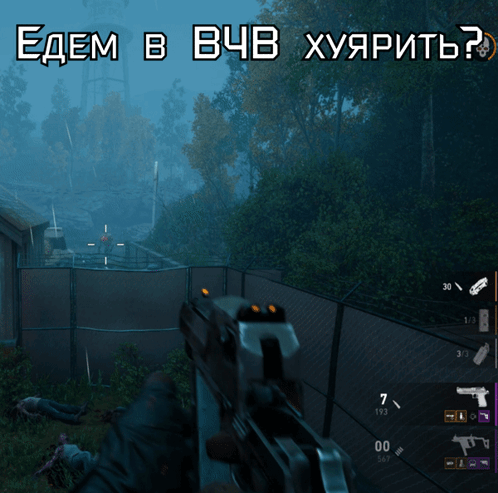 A Person Holding A Gun In A Video Game With The Words " Edem B B4b Хуярить " Above It GIF