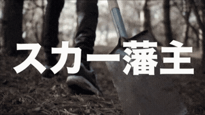 A Person Is Digging With A Shovel In The Woods With Chinese Writing On It GIF
