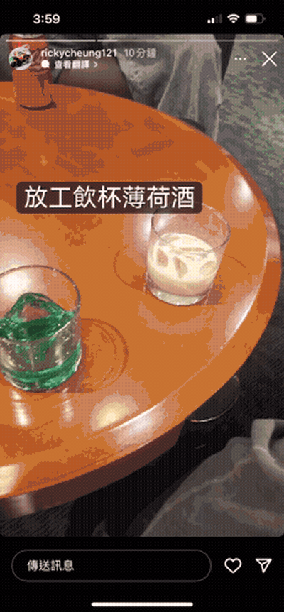 A Phone Screen Shows Two Drinks On A Table And Says Rickycheung121 GIF
