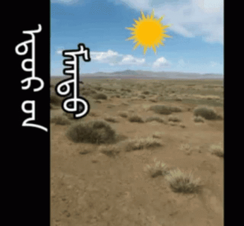 A Picture Of A Desert With A Sun And The Word Truth GIF