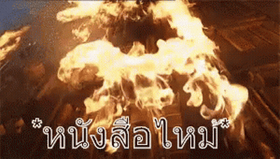 A Picture Of A Fire With The Words In A Foreign Language On It GIF