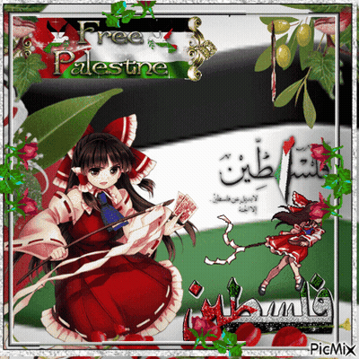 A Picture Of A Girl With The Words Free Palestine Written Above Her GIF