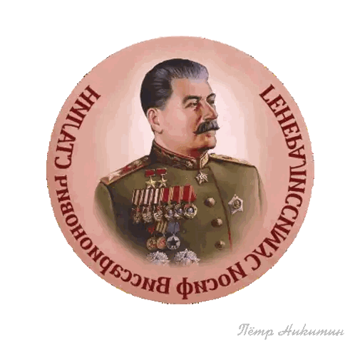 A Picture Of A Man In A Military Uniform Is Surrounded By Words In A Circle Including Lenin Sticker