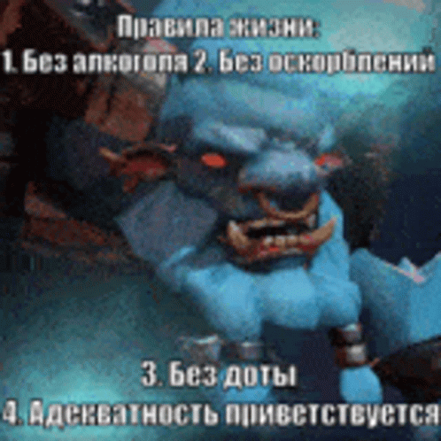 A Picture Of A Monster In A Video Game With Russian Writing On It GIF