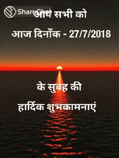 A Picture Of A Sunset And The Words Good Morning GIF