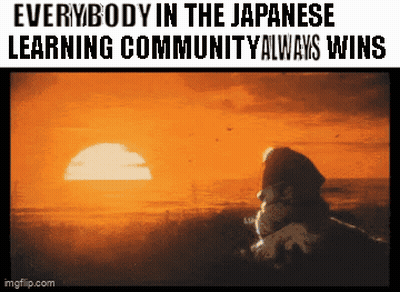 A Picture Of A Sunset With The Words Everybody In The Japanese Learning Community Always Wins GIF