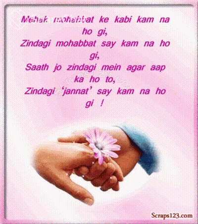 A Picture Of Two Hands Holding A Pink Flower With A Quote In The Background GIF