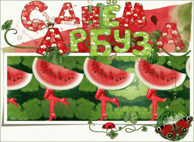 A Picture Of Watermelons With The Words " Cahem Ap3y3 " On Top GIF