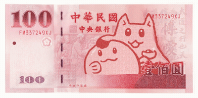 A Pink 100 Dollar Bill With Chinese Characters GIF