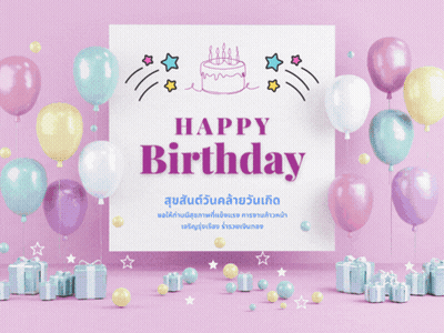 A Pink Background With Balloons And Gifts And A Happy Birthday Sign GIF