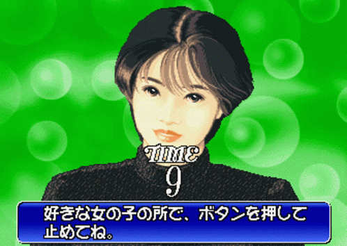 A Pixelated Image Of A Woman With The Number 9 In White GIF