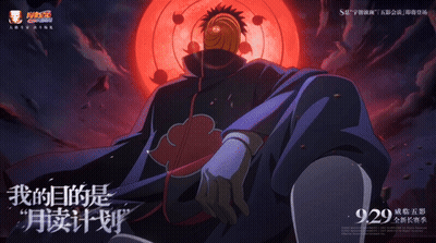 A Poster For A Movie Called Naruto With Chinese Characters GIF