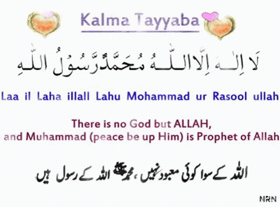 A Poster That Says Kalma Tayyaba With Arabic Writing GIF