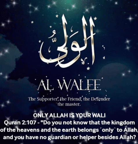 A Poster With Al Walee Written In Arabic On It GIF