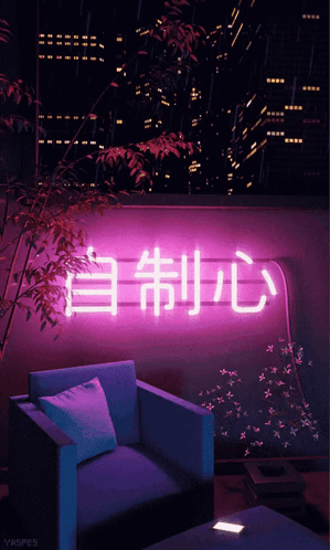 A Purple Neon Sign With Chinese Characters Is Above A Chair GIF
