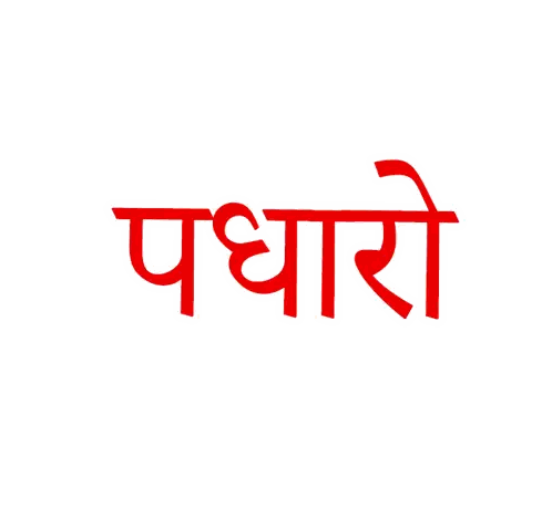 A Red And Blue Logo That Says ' Pyaare ' On It Sticker