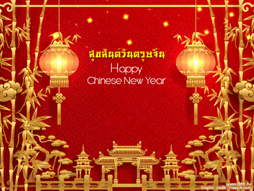 A Red And Gold Chinese New Year Greeting Card With Lanterns And Bamboo GIF