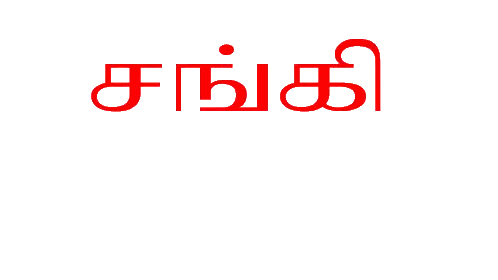 A Red And White Sign That Says ' Sanchi ' In Red Sticker