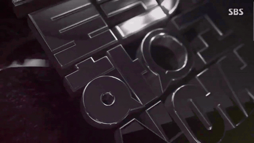 A Sbs Logo Is Shown On A Dark Background GIF