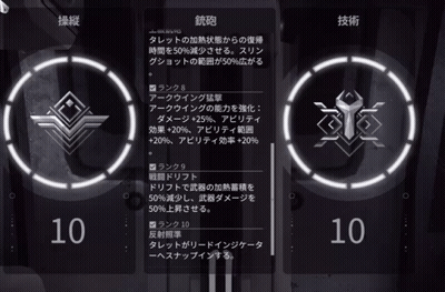 A Screenshot Of A Video Game With The Number 10 At The Top GIF