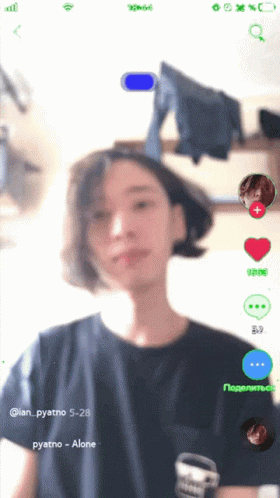 A Screenshot Of A Woman 'S Face On A Cell Phone With A Few Icons Including One That Says Alone GIF