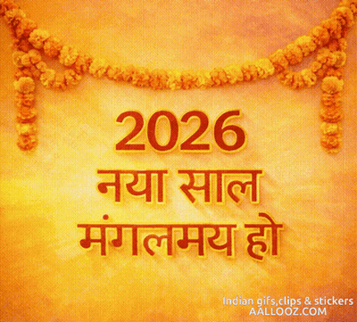 A Sign That Says 2026 On It In A Foreign Language GIF