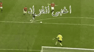 A Soccer Goal With Arabic Writing On The Side GIF
