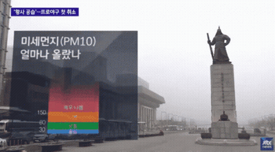 A Statue In Front Of A Building That Says Jtbc News GIF
