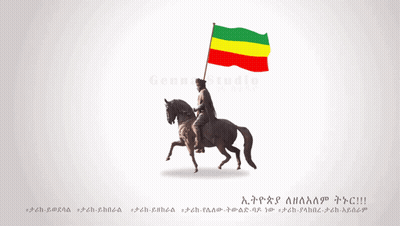 A Statue Of A Man Riding A Horse Holding An Ethiopian Flag In Front Of A Genna Studio Logo GIF