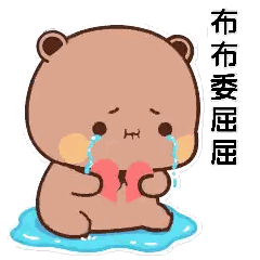 A Teddy Bear Is Crying While Holding A Broken Heart In His Hands . Sticker