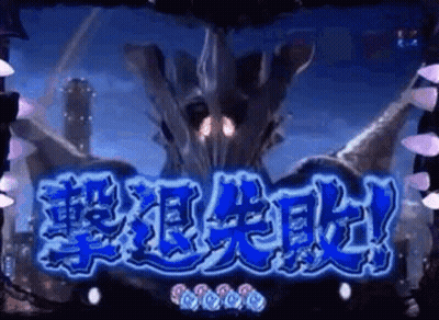 A Video Game Screen With Chinese Writing And A Monster Behind It . GIF