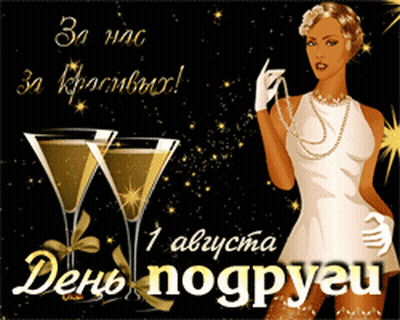 A Woman In A White Dress Stands Next To Two Glasses Of Champagne On A Black Background GIF