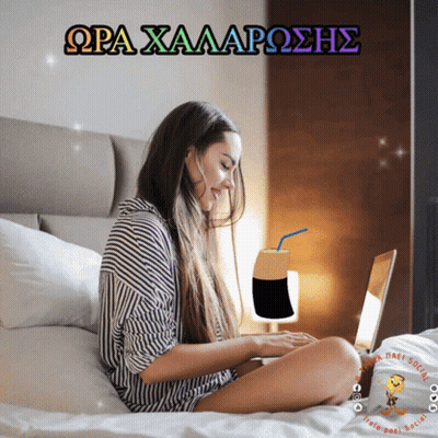 A Woman Is Sitting On A Bed Using A Laptop And The Words Ora Xaaaroshs Are Above Her GIF