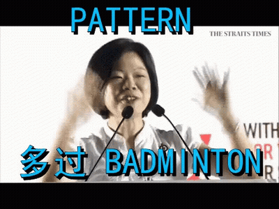 A Woman Speaking Into A Microphone With The Words Pattern And Badminton Behind Her GIF