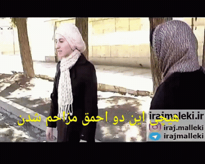 A Woman Wearing A Scarf And A Hat Talks To Another Woman In A Video That Says Irajmaleki.ir GIF