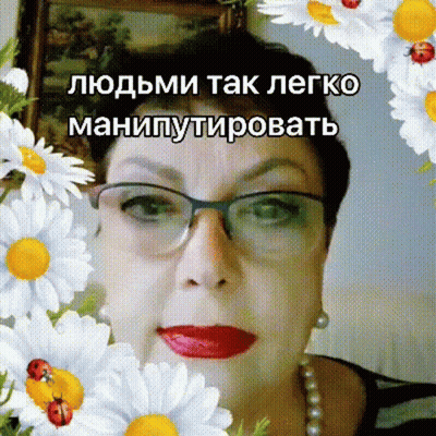 A Woman Wearing Glasses Is Surrounded By Daisies And A Ladybug GIF