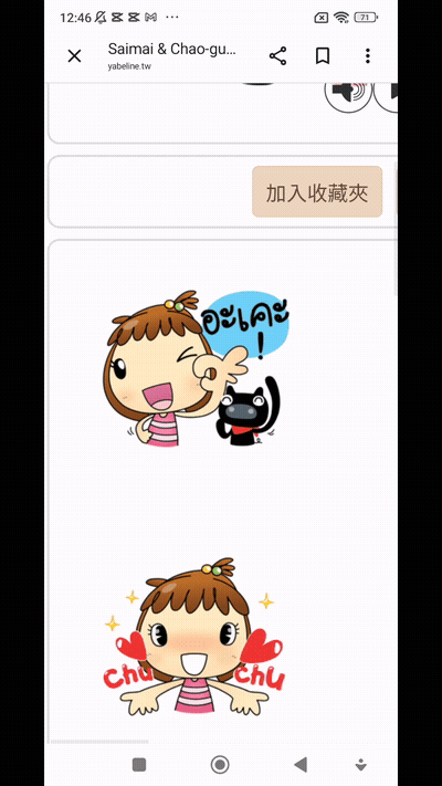 อะเคะ GIF