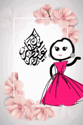 Aesthetic Wedding Drawing GIF