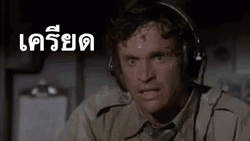 Airplane Film Ted Strike Sweating Heavily Meme GIF
