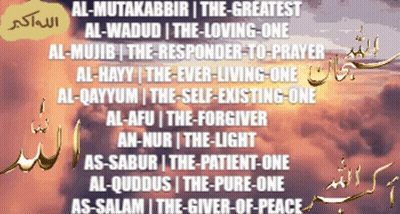 Al-Mutakabir Arabic Poster GIF