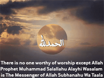 Allah Prophet Muhammad Salallahu Alayhi Wasalam GIF