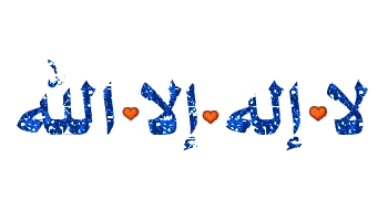 Allah Written In Blue With Hearts Sticker