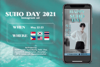 An Ad For Suho Day 2021 Is Shown On A Cell Phone GIF