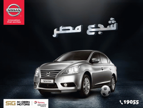 An Advertisement For A Nissan Sentra With A Soccer Ball In Front Of It GIF