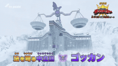 An Advertisement For A Tv Asahi Showing A Scales Of Justice On Top Of A Building GIF