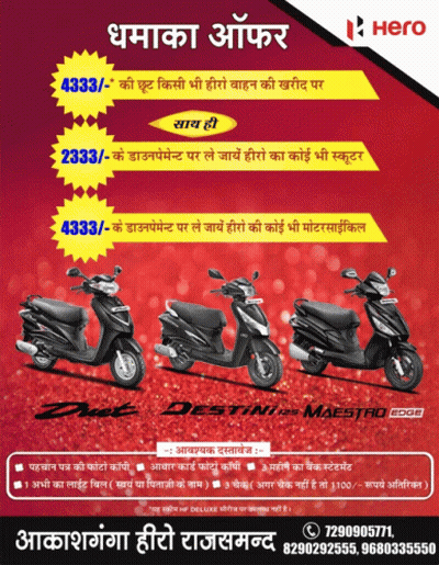 An Advertisement For Scooters In A Foreign Language With Prices GIF